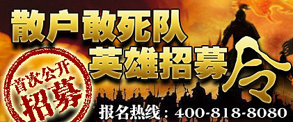 敢死队专题活动页面（图ZMTA3MjI3MzI=） - 运营设计 - 站酷设计师李沫融原创素材 - 站酷ZCOOL