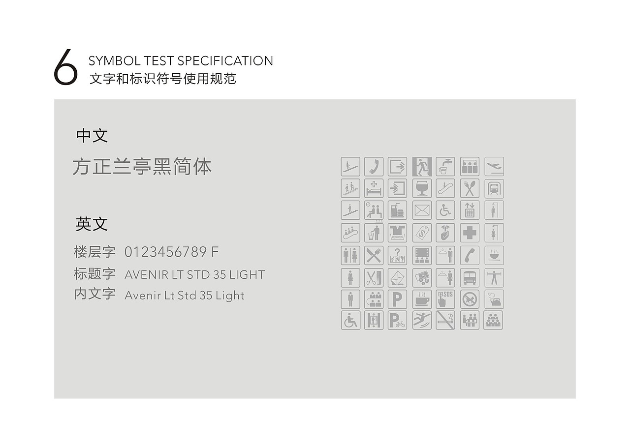 桑迪设计--完整导视提案稿（武汉项目）（图ZMzMyMDAwODA=） - 商业空间设计 - 站酷设计师彭一麟原创素材 - 站酷ZCOOL