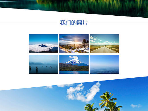 旅游專題頁(yè)（個(gè)人主頁(yè)-ZMTY5NTM4MjA=） - 電商 - 站酷設(shè)計(jì)師盼云原創(chuàng)素材 - 站酷ZCOOL