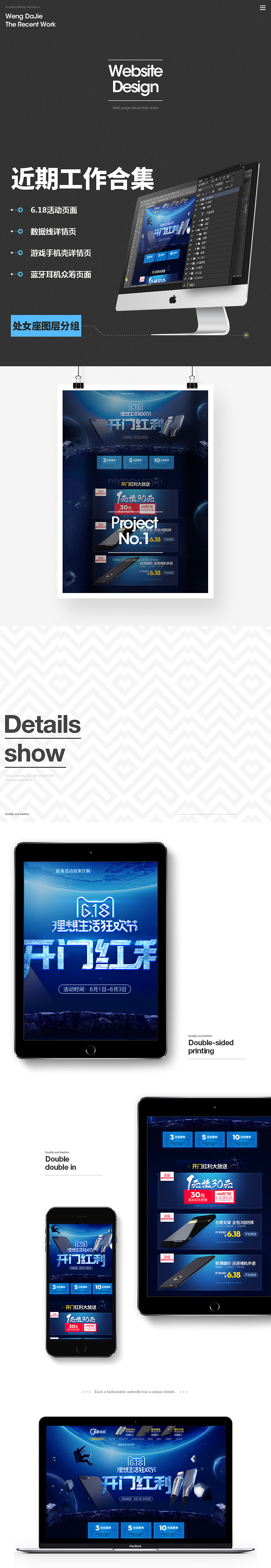 这两月的工作（图ZODQ0NjAxOTI=） - 电商 - 站酷设计师BigJ大杰原创素材 - 站酷ZCOOL