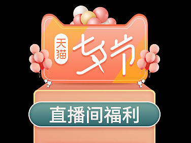 直播间侧边栏