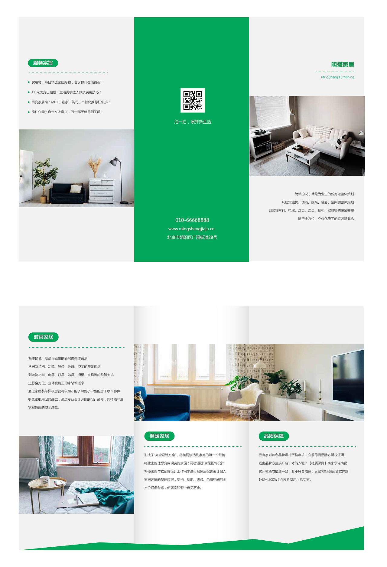 三折页（图ZMjQwOTgyMTky） - 宣传物料 - 站酷设计师玫瑰伴花香原创素材 - 站酷ZCOOL