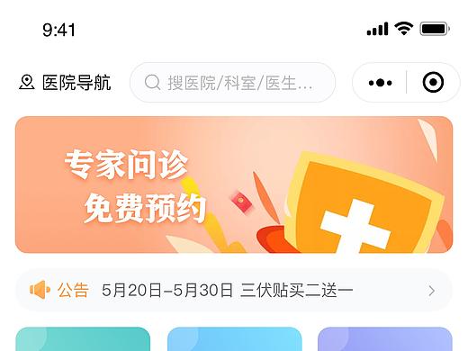 小程序UI首页设计（个人主页-ZNTYyNDg3ODg=） - APP界面 - 站酷设计师桑子涵原创素材 - 站酷ZCOOL