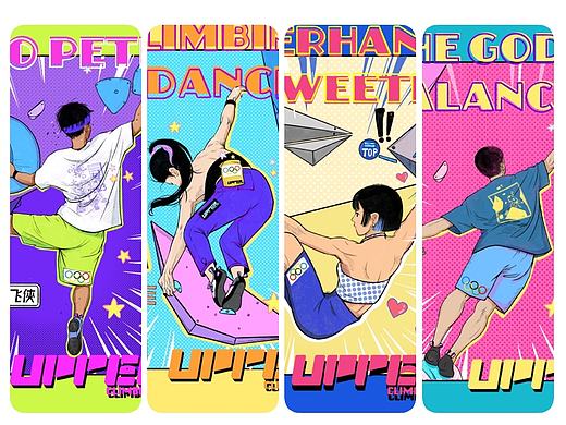 漫画风攀岩海报设计