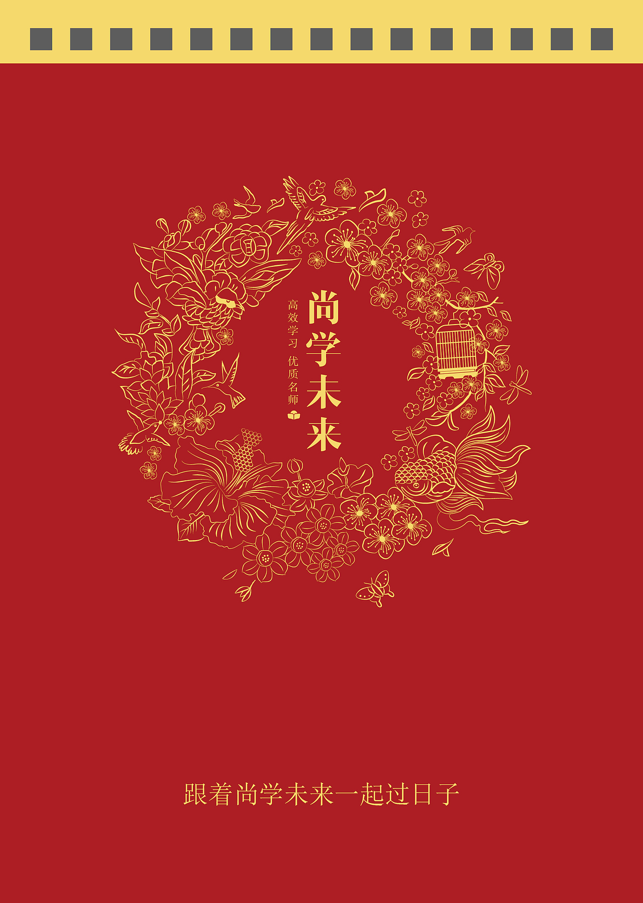 2017手绘台历（图ZNjk2MDk1MDg=） - 商业插画 - 站酷设计师赵东青原创素材 - 站酷ZCOOL