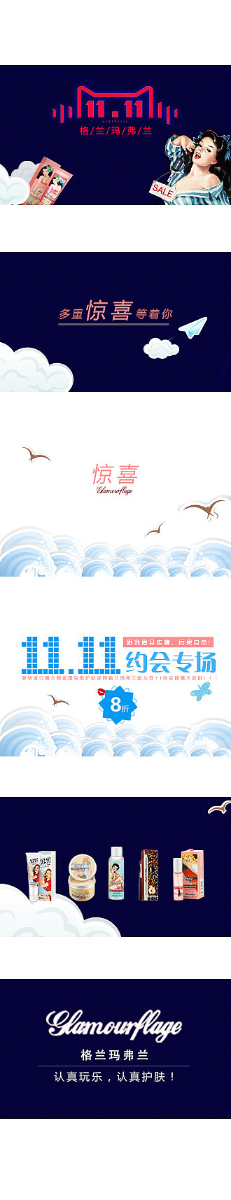 格兰玛弗兰广告分镜（图ZOTEyOTAxMzI=） - 动效设计 - 站酷设计师脑子有洞洞的恶魔原创素材 - 站酷ZCOOL