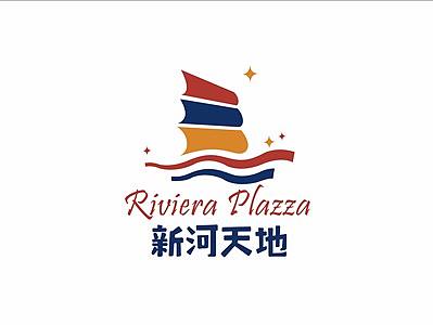 商业街包装|新河天地之品牌设计篇：这艘船将带你游遍各大运河