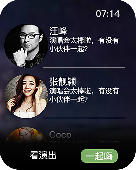 watch（图ZMTI3OTU5NjQ4） - 软件界面 - 站酷设计师阎成明原创素材 - 站酷ZCOOL