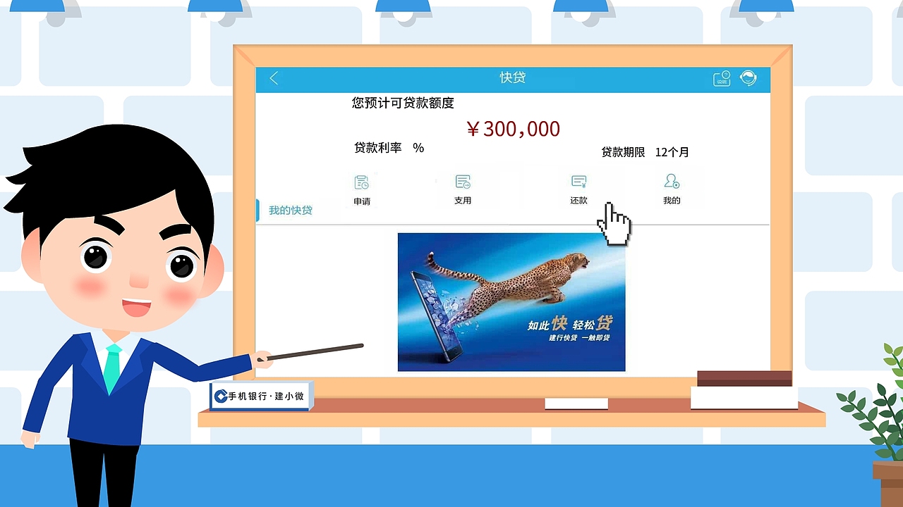 建行手机银行微课堂（图ZMTQyMDYzMzA0） - 宣传片 - 站酷设计师斑鸠kula原创素材 - 站酷ZCOOL