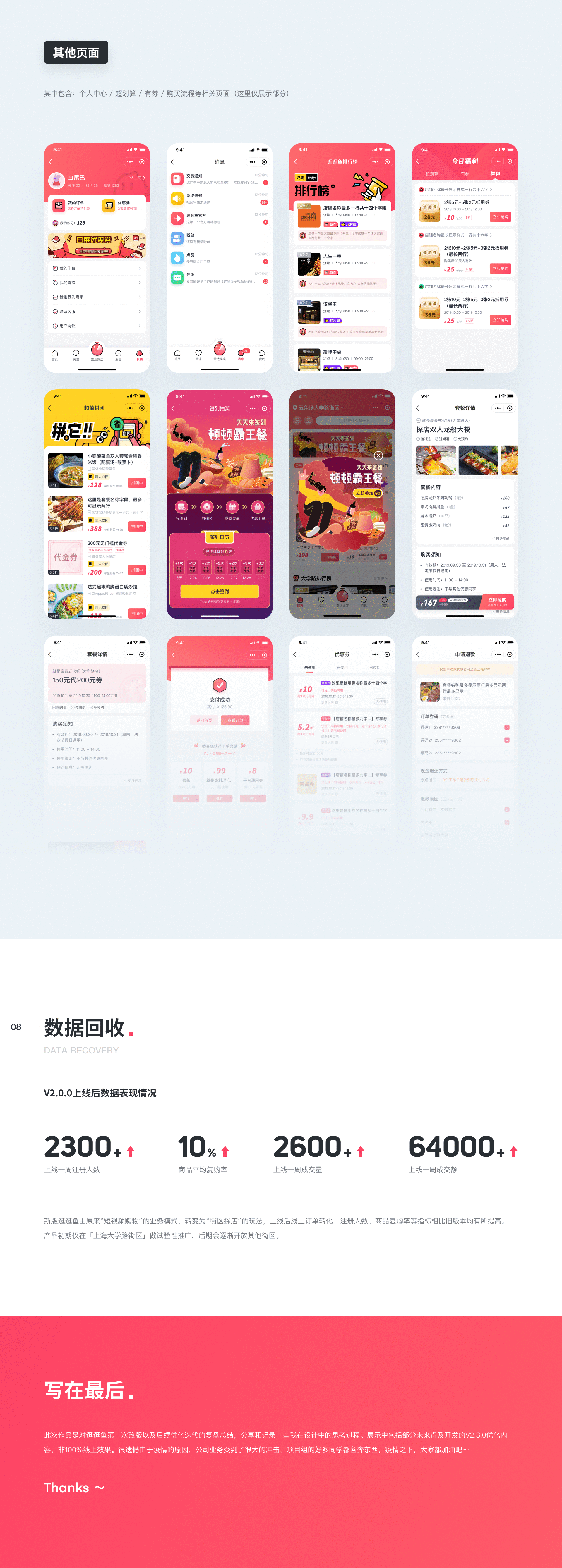 2019-2020 作品合集（图ZMjIzMzYzOTc2） - 软件界面 - 站酷设计师虫尾巴原创素材 - 站酷ZCOOL