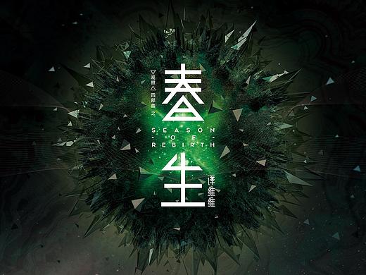 谭维维-EP封面设计