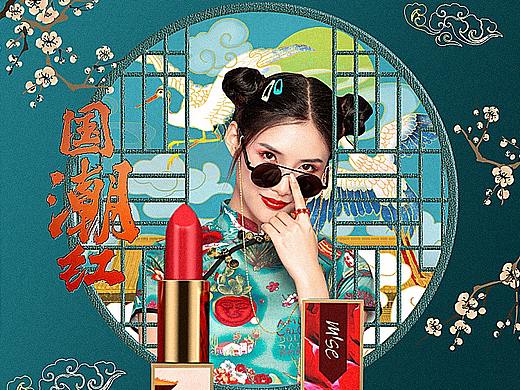 口红设计