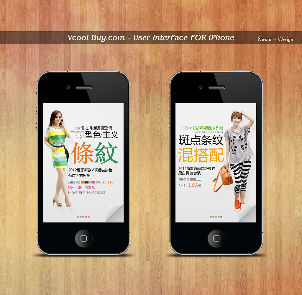 VcoolBuy.com - User InterFace FOR iPhone（图ZNjg0MTgwNA==） - 主题/皮肤 - 站酷设计师减肥的熊猫原创素材 - 站酷ZCOOL
