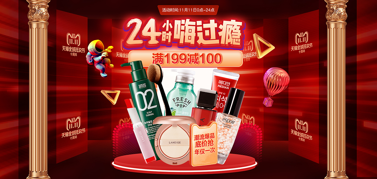 双十一页面（图ZMTM0MzMwNDk2） - 电商 - 站酷设计师王梓桐原创素材 - 站酷ZCOOL