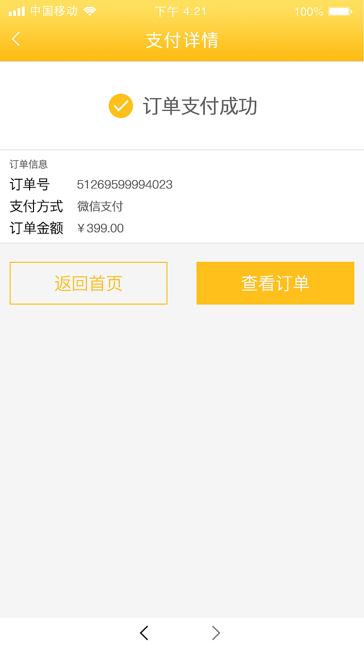 微信商城小程序（图ZMTM4MTQ0NjU2） - APP界面 - 站酷设计师带着五只猫哦原创素材 - 站酷ZCOOL