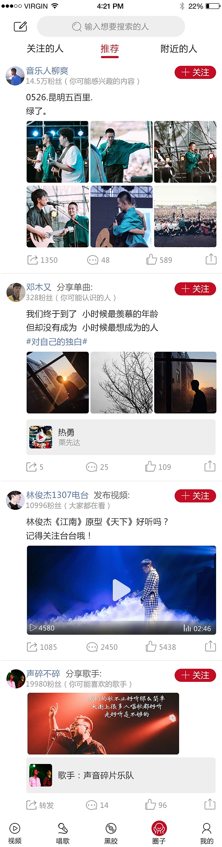 黑胶音乐APP（图ZMTY0MzM3Mzky） - APP界面 - 站酷设计师我是吃仁陈原创素材 - 站酷ZCOOL