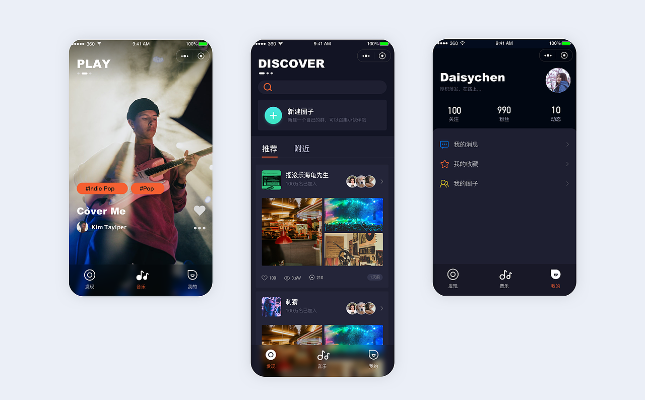 07-日常界面练习（图ZMTY5MTY2OTgw） - APP界面 - 站酷设计师Daisychen311原创素材 - 站酷ZCOOL