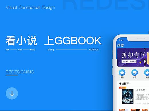 GGBOOK電子閱讀器APP（個(gè)人主頁(yè)-ZNDg1ODQ3MDQ=） - APP界面 - 站酷設(shè)計(jì)師互聯(lián)網(wǎng)打工人原創(chuàng)素材 - 站酷ZCOOL