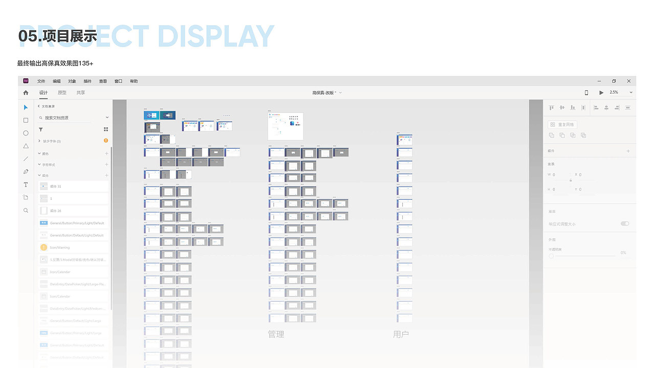 UI作品集整合-分页版本