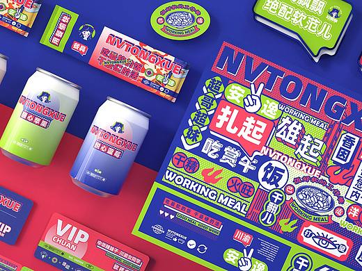 所喜文化：女同学餐饮品牌设计
