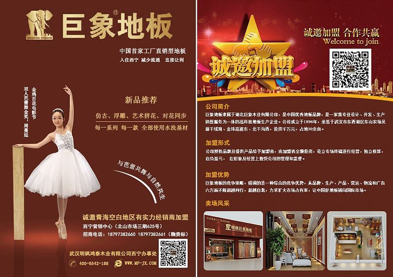 宣传单（图ZNTY3MzQxOTI=） - 宣传物料 - 站酷设计师随xia缘原创素材 - 站酷ZCOOL