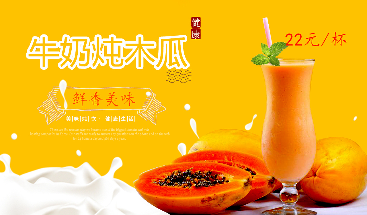 奶茶店 广告图（图ZMTAwOTU5ODQ0） - 海报 - 站酷设计师花落了否原创素材 - 站酷ZCOOL