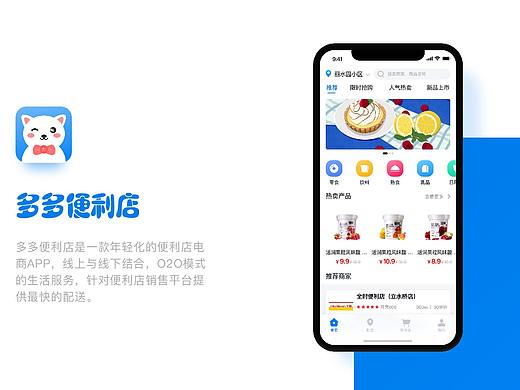 外卖app