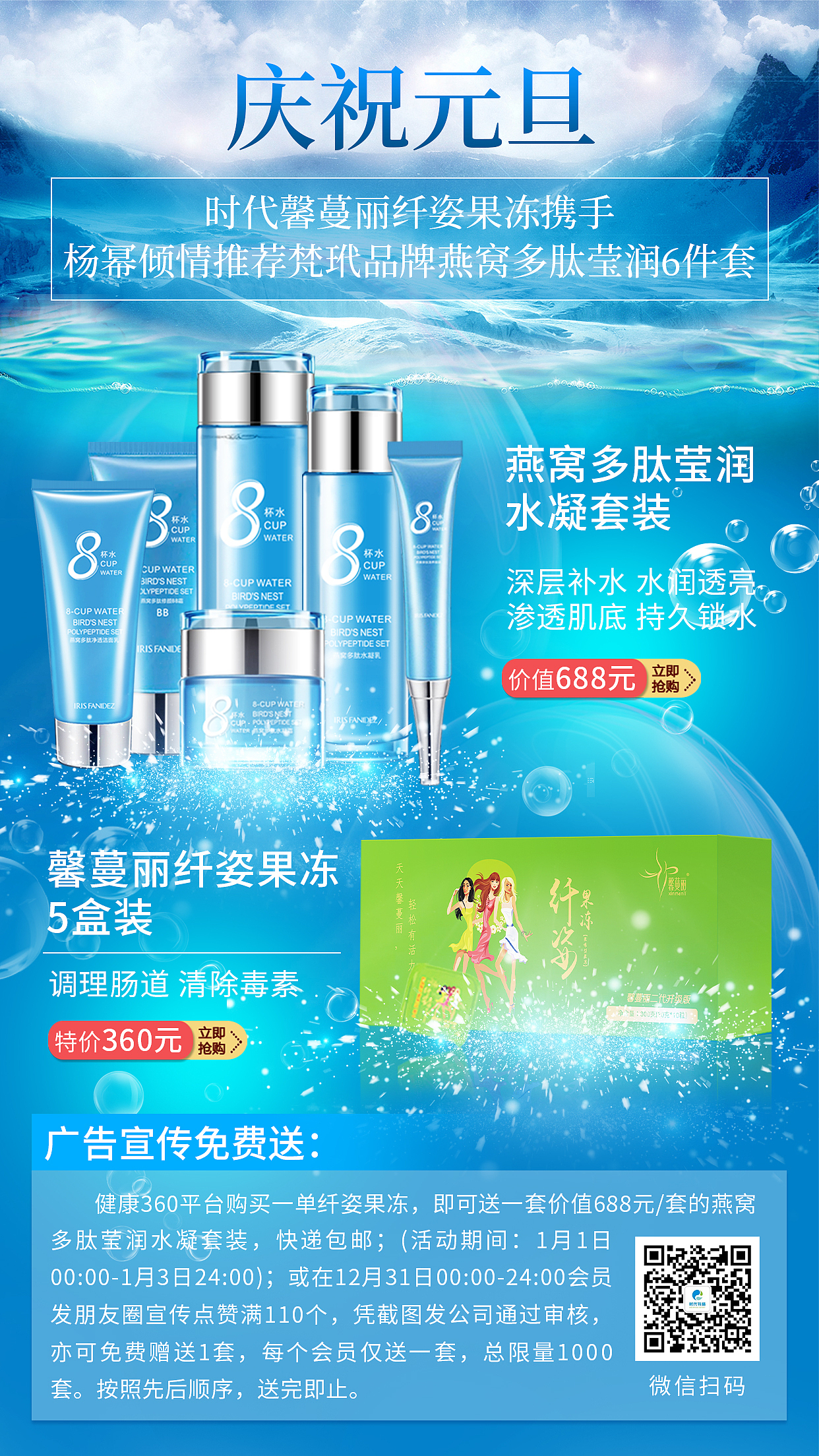 元旦活动（图ZMTkxMzQzMTQw） - 宣传物料 - 站酷设计师小鱼蛋的忧伤原创素材 - 站酷ZCOOL