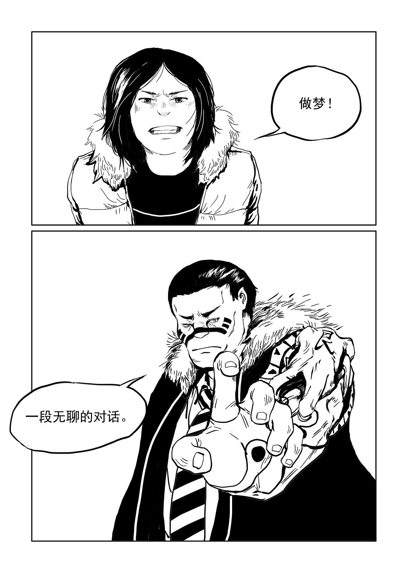 【原创漫画】《化兽》+《驱魔人》（图ZMjAwNjQ2MzQ0） - 短篇/格漫 - 站酷设计师TAZI黄衣大食原创素材 - 站酷ZCOOL