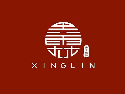 中 式 幸 霖 LOGO设计