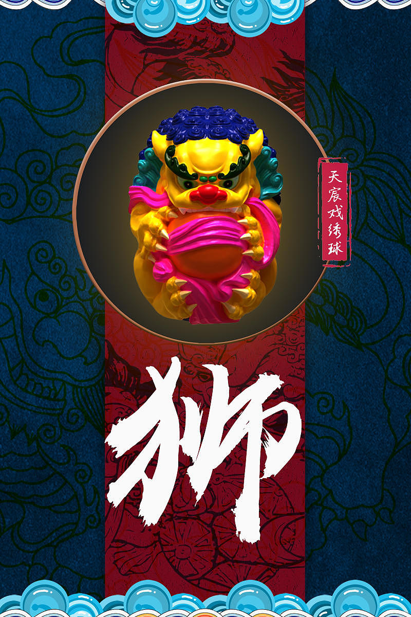 唐狮 貔貅摆件重新配色方案（图ZMjIzNzU0MjM2） - 手办/模玩 - 站酷设计师盐汤儿原创素材 - 站酷ZCOOL