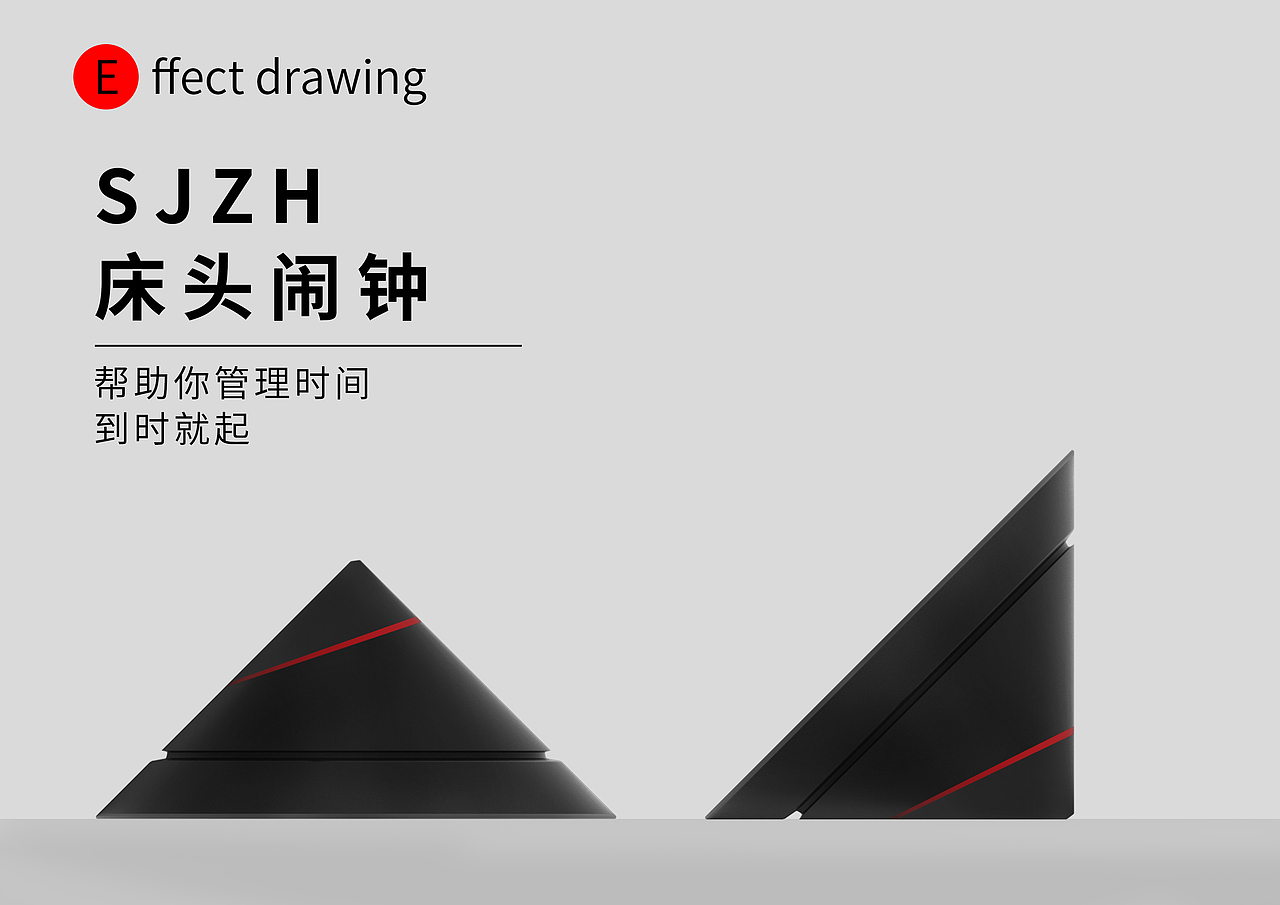 时间正好--SJZH床头时钟设计