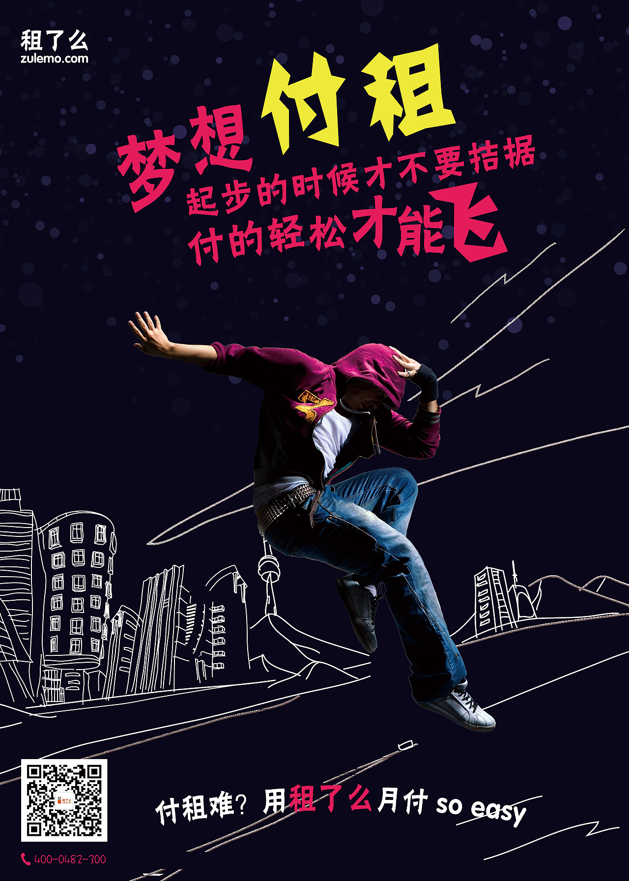海报（图ZOTkwNTc1NDg=） - 海报 - 站酷设计师Sunny芳芳原创素材 - 站酷ZCOOL