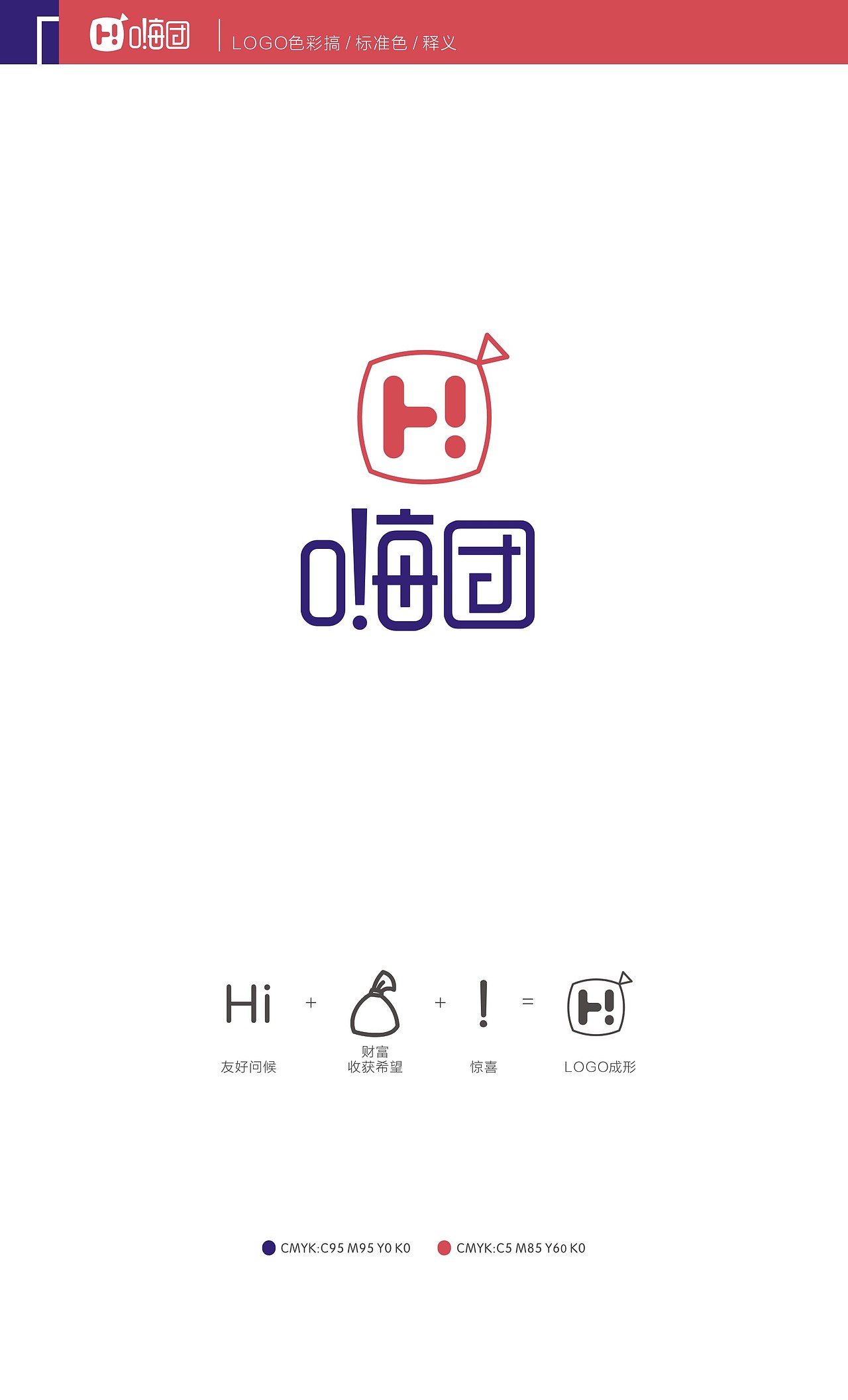 移動互聯網創業平台-品牌形象設計（图ZMTA1NTU1MjQ0） - 品牌 - 站酷设计师那屋有事原创素材 - 站酷ZCOOL