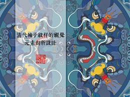 丝巾设计
