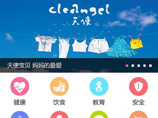 5kids微网站（个人主页-ZMzE5NTI1ODQ=） - 移动端网页 - 站酷设计师杨小仙er原创素材 - 站酷ZCOOL