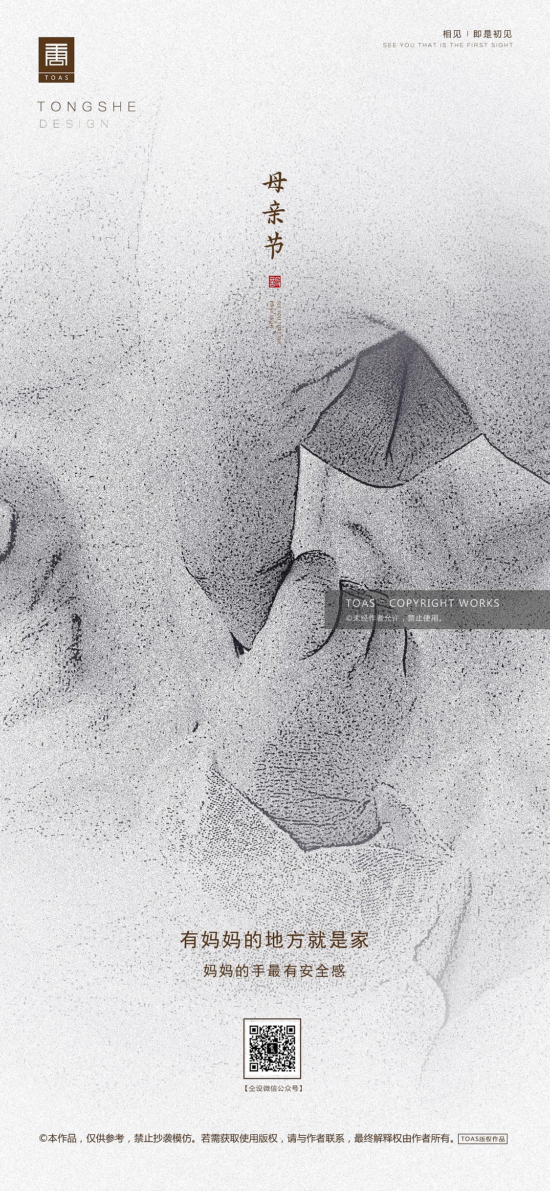 母亲节（图ZMTU3MjA2NDEy） - 海报 - 站酷设计师TOAS原创素材 - 站酷ZCOOL