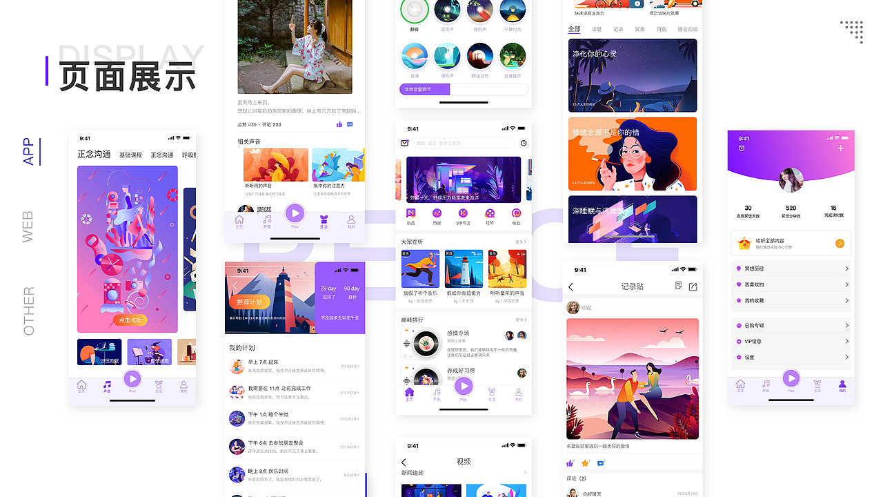 作品集（图ZMTY5OTcyNzIw） - APP界面 - 站酷设计师家乡的酥角原创素材 - 站酷ZCOOL