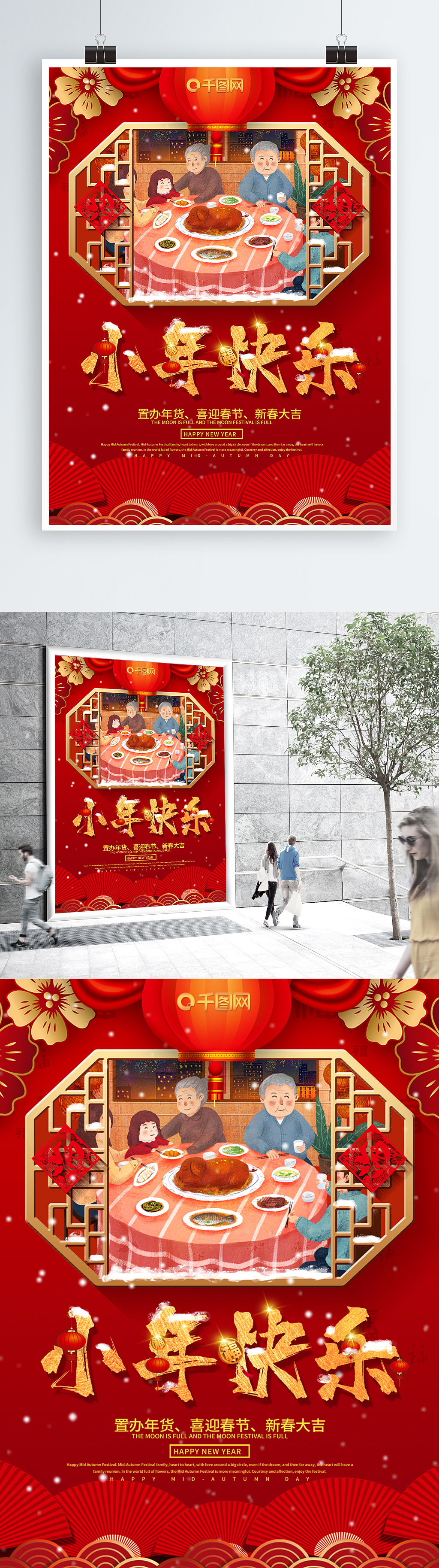 新年（图ZMTkxNTEzNDI4） - 海报 - 站酷设计师northli原创素材 - 站酷ZCOOL