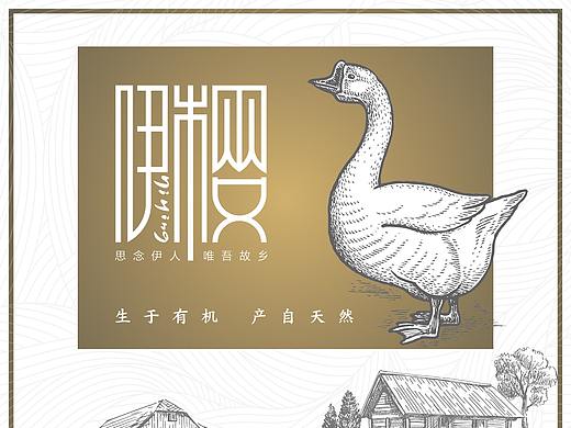 伊樱家禽食品包装