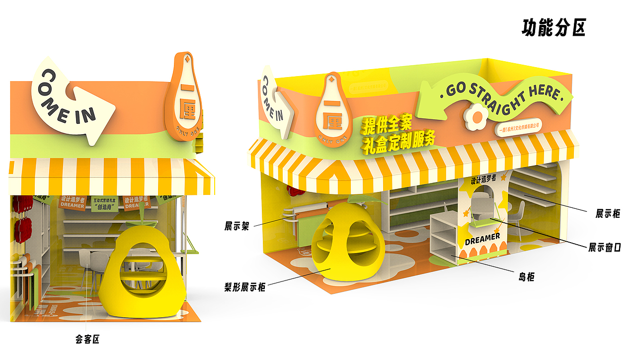 深圳国际礼品展X一厘展会设计（图ZMzU5MzQzMDg0） - 展陈设计 - 站酷设计师一厘文化传媒原创素材 - 站酷ZCOOL