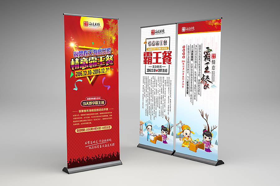 多款易拉宝设计丨吉米哥（图ZNjY0Mjg0NzY=） - 其他平面 - 站酷设计师观照点原创素材 - 站酷ZCOOL
