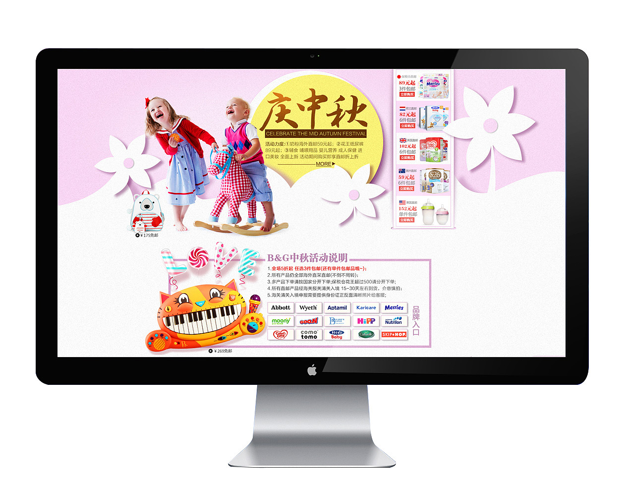 苏宁国际 宝贝格子海外旗舰店 中秋节大促活动专题（图ZMzQyNDUzMDQ=） - 电商 - 站酷设计师Mrduan原创素材 - 站酷ZCOOL