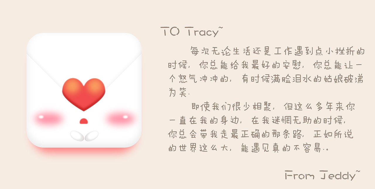 给最爱的闺蜜（图ZNTU1MjM4MzY=） - 文案/策划 - 站酷设计师小魔仙_witch原创素材 - 站酷ZCOOL