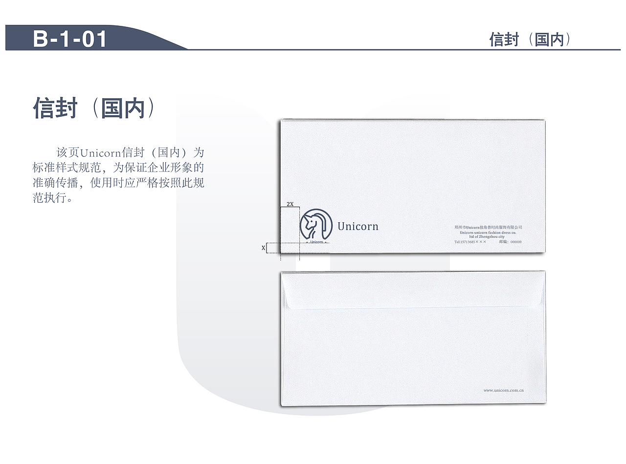 Unicorn女装vi手册（图ZOTAzOTU4MDA=） - 品牌 - 站酷设计师啵_biubiu原创素材 - 站酷ZCOOL