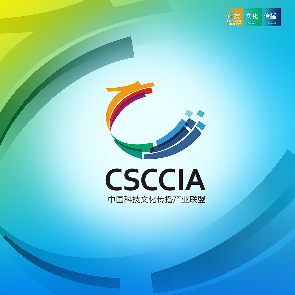 中国科技文化传播产业联盟