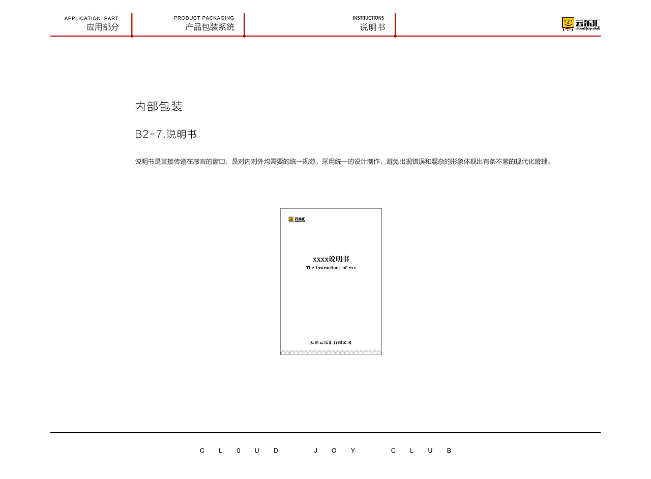 VI识别系统（图ZODI0NDI1NjQ=） - 品牌 - 站酷设计师饼干m原创素材 - 站酷ZCOOL