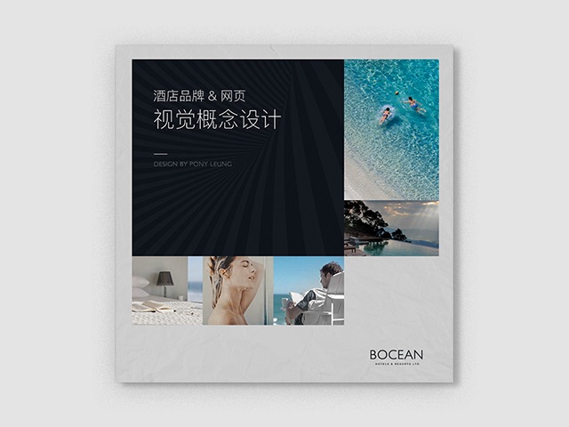 BOCEAN酒店品牌&官网设计