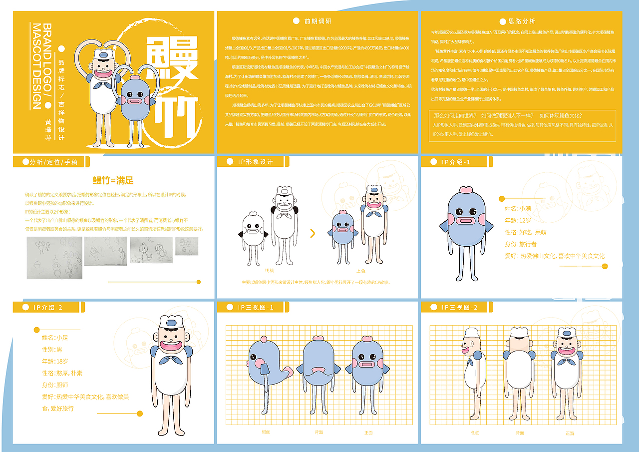 2019作品集（图ZMTk0MDAwNzAw） - 其他平面 - 站酷设计师黄小亦原创素材 - 站酷ZCOOL