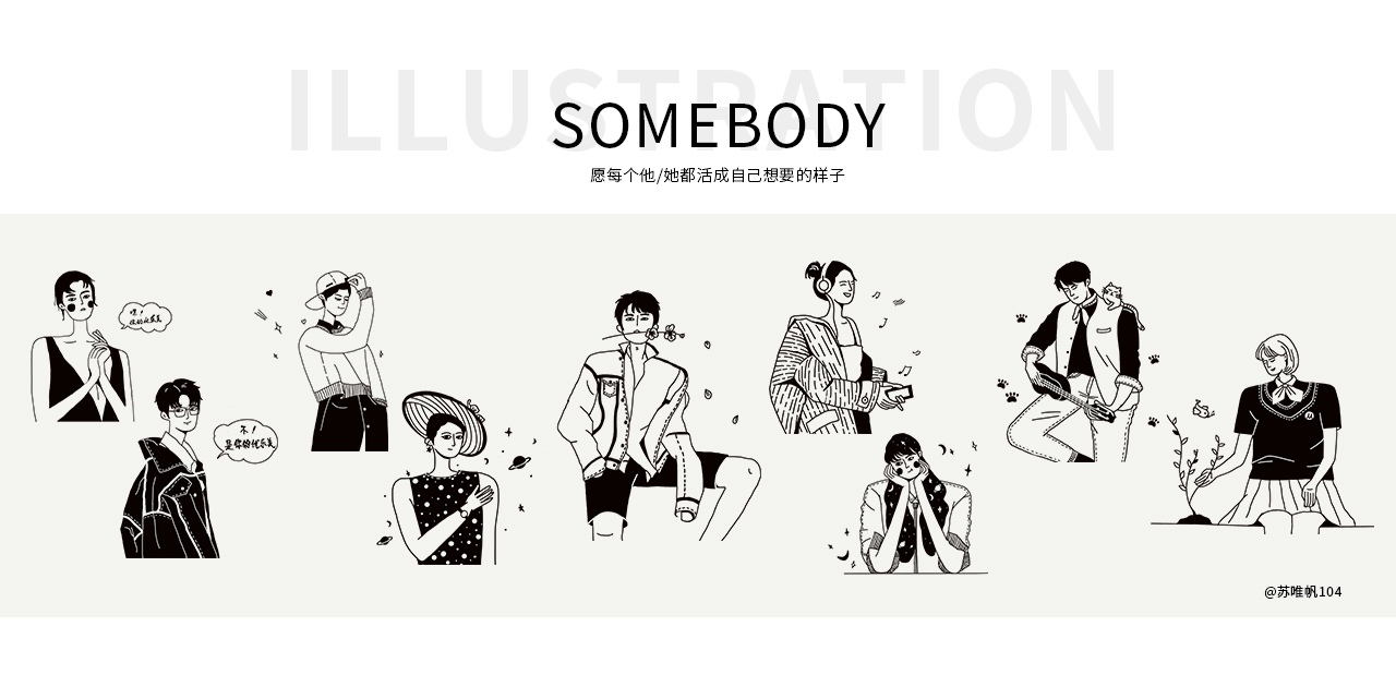 苏唯帆的个人主页（背景预览） - 主页背景设置 - 站酷设计师苏唯帆原创素材 - 站酷ZCOOL